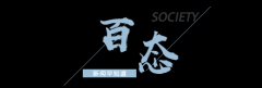 一方面是正在学术研究上的