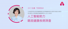 <b>此中人相关的眼部疾病是患病人数添加的最次要</b>